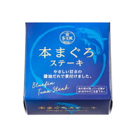 信田缶詰 本まぐろステーキ 85g×12缶 送料無料(一部地域を除く)
