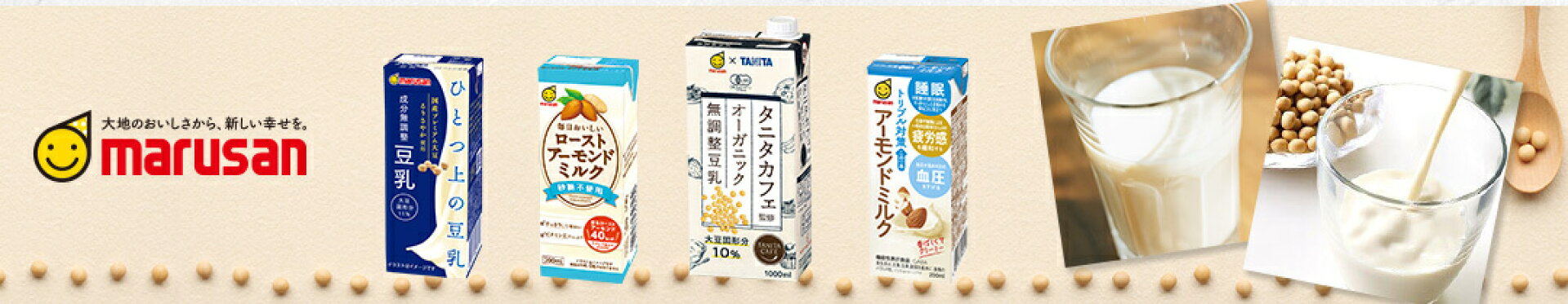 味噌と豆乳のマルサンアイ