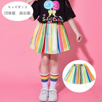 楽天市場】虹色 スカート（キッズファッション｜キッズ・ベビー 