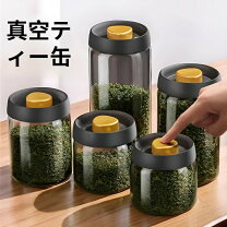 楽天市場】遮光密閉容器（キッチン用品・食器・調理器具）の通販