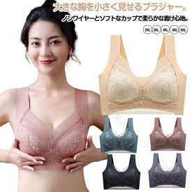 ブラ 胸が小さく見えるブラ 脇高 胸を小さく見せるブラ 胸を小さく見せるブラジャー 脇肉 フルカップ 小さく見せるブラ 背中 ナイトブラ アンダー レディース 下着 補整ブラ バストす