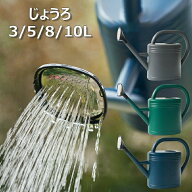 ジョーロ ガーデンジョウロ じょうろ おしゃれ 北欧 大容量 ジョウロ 軽い 水やり 水さし ガーデニング用…