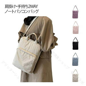 PC�o�b�O 15.6�C���` 13.3�C���` 14�C���` �m�[�g�p�\�R���P�[�X �c�^ 2WAY ������� �y�� �h�� �h�� ���[�� �V�����_�[ �g�[�g �ʋ� �ʊw ���q ���킢�� �؍� �k�� �M�t�g �K�W�F�b�g �P�[�X