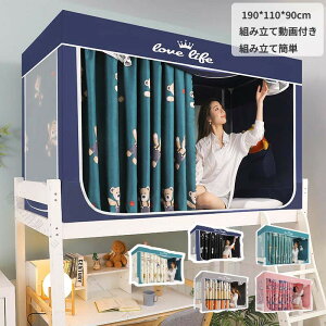 90x190x110cm �x�b�h �ᒠ �x�b�h�e���g �܂肽���ݎ� �����^�b�`�ᒠ ���X�L�[�g�l�b�g ������ ��悯 ���J�f�΍� ���[�֗� ���x������ �q�� ��l ���p ������� �L���� �l���� ���� �ȃX