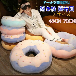 �h�[�i�c�^ ������ �N�b�V���� ���z�c �ʂ������ �N�b�V�����t�@���f �N�b�V�����J�o�[ �N�b�V�����t�@���f�[�V���� �N�b�V�����t���A �{���������� �\�t�@�[ �ᔽ�� �G�� �B�e���� �ʋC 