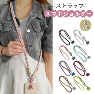 �X�}�z�V�����_�[�X�g���b�v ��Ԃ� �΂ߊ|�� �X�g���b�v �X�}�z�V�����_�[ �V�����_�[ �X�}�z �X�g���b�v�z���_�[ �X�g���b�v���X�u�� ���߂̕R ��v �g�їp �����h�~ �}�N�����҂� �X�}