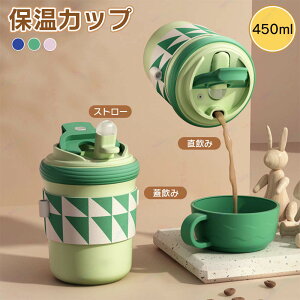  ۉ{g Jbv Jbvt R[q[ ۉۗ Xg[  300ml 450ml  Xg[ 킢 @r  qǂ LbY Xg[  l  LbY XeX y a