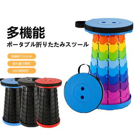 折りたたみ椅子 点セット 折りたたみチェア スツール 踏み台 椅子 チェア 折りたたみ椅子軽量コンパクト 2 アウトドア コンパクト 運動会 軽量 携帯 持ち運び 釣り 屋外 遊園地 イベント バーベキュー 音楽フェス 旅行 海 プール 防災 ゴルフ観戦