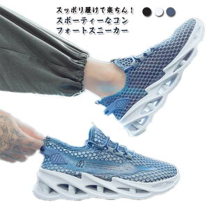 メッシュ 超軽量 メンズ 蒸れない 厚底スニーカー 通気性抜群 靴 スニーカー メンズ ウォーキングシューズ スリッポン カジュアルスニーカー シューズ おしゃれ 歩きやすい 小さいサイズ 大