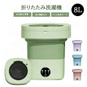 ミニ洗濯機 折り畳み 洗濯機 電動 軽量 ポータブル洗濯機 一人暮らし 収納 小型洗濯機 全自動式 洗浄 便利 な小型洗濯機 ホーム家電 レコルト 折りたたみ 洗濯機 小型 バケツ型洗濯機 マスク