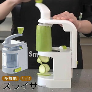 多機能 水切りでき スライサー セット キッチ 野菜調理器セット 千切り 大根 水切り 指切り防止 安全ホルダー 薄切り 細切り つま切り おろし器 フードカッター みじん切り みじん切りカッ