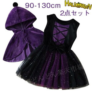 女の子 ハロウィン 衣装 キッズ ワンピース 2点セット コスプレ 魔女 子供 ポンチョ 赤ちゃん メッシュ ハロウィン パープル ハロウィン