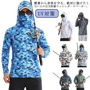 【新発売限定記念価格!】フィッシング 接触冷感 レディース UVカット プルオーバー フード付き 大きいサイズ アウトドア フェイスカバー付き 長袖 日焼け防止 メンズ 釣り UVカット スポー