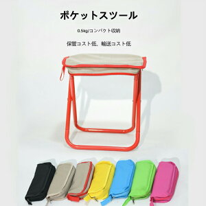 【軽量・コンパクト】折りたたみ椅子 アウトドアチェア 収納一体型 折りたたみチェア 軽量 コンパクト キャンプ 携帯チェア椅子 スツール 耐荷重100kg ハンドバッグ ミニチェア 瞬間収納 釣