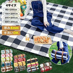 レジャーシート 大きい 厚手 14色 防水 200x200 150x200 200x300 ピクニックシート クッション モノトーン おしゃれ 1〜8人 子供 お家ピクニック チェック 手洗い 洗える コンパクト ピクニック 軽い