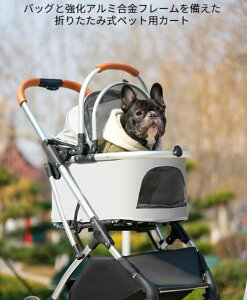 ペットカート 中大型犬 多機能 ペットカート屋外 旅行 大型犬 車携帯 折り畳み可能 ワンタッチ簡単折り畳み ドッグカート 老犬 シニア キャリーカート ペットバギー
