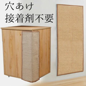爪とぎ大好きなネコちゃんに 60×30cm マジックテープで貼れる 貼る爪とぎ 貼る 爪とぎ ソファー 爪とぎマット マット 麻 麻ひも つめとぎ