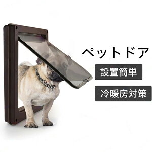 ペットドア ドア用 ペット出入り口 扉 取り付け簡単 設置簡単 キャットドア ペットゲート 猫 犬用 室内用 猫ドア 犬ドア フラップドア 猫用ドアゲート ペット用扉 猫用扉 冷暖房対策 静音 滑