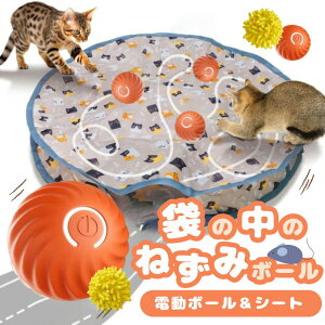 【犬猫兼用】猫 おもちゃ 一人遊び 電動 猫じゃらし ねこ おもちゃ 自動 ネコ おもちゃ自動じゃらし 自動回転 猫 玩具 ねこじゃらし 猫遊び 猫用品 ペット用品 電動ぐるぐる 犬猫 猫用 電動