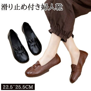 高齢者 靴 歩きやすい 女性 レトロ 牛革 モカシン 婦人靴 通気 軽量 快適 痛くならない 滑り止め 脱ぎ履きやすい 介護シューズ 幅広 カジュアル 外履き 通勤 母の日 ギフト 大きいサイズ 22.5~2