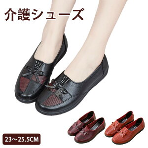 介護シューズ 女性用 春秋 外出 履きやすい オシャレ 蝶結び ラインストーン飾り 婦人靴 抗菌防臭 軽量 快適 疲れにくい 滑らない シニアシューズ 幅広 カジュアル 母の日 ギフト 大きいサイ