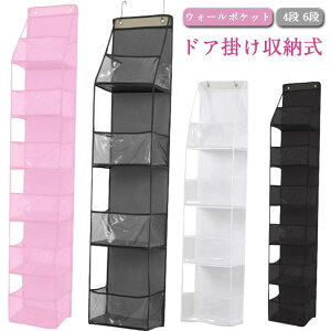 壁 ぬいぐるみポケット ぬいぐるみ 収納 吊り下げ収納 収納 ぬいぐるみポケット ウォールポケット カバン 雑貨 ウォールシェルフ ぬいぐるみポケット 壁を傷つけない ドアハンガー 壁面収