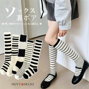 ソックス 裏ボア 靴下 冬 ルームソックス ふくらはぎ丈 裏起毛ソックス ボーダー柄 保温 暖かい 在宅勤務 防寒着 冷え対策 防寒対策 秋冬