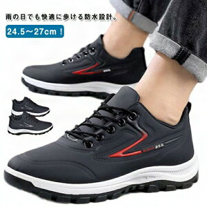 防水シューズ メンズ 軽量 スニーカー 晴雨兼用 防水 男性用 雪 防水 厚底 台風 通勤 通学 ウォーキングシューズ 普段履き カジュアルシューズ 運動靴 ジョギング ランニング お仕事 アウト