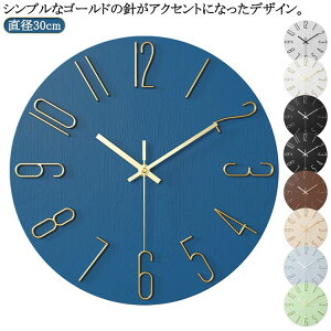 シンプル オシャレ 壁掛け 北欧 掛け時計 時計 おしゃれ 大きい 大型 壁掛け時計 掛け時計 北欧 掛時計 アナログ 送料無料