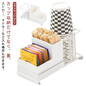 紙コップホルダー 使い捨てコップホルダー カップディスペンサー 卓上 置き型 カップホルダー 紙コップ収納 カップスタンド ティーパック収納 ストロー入れ シュガー 砂糖 入れ 使い捨てカ