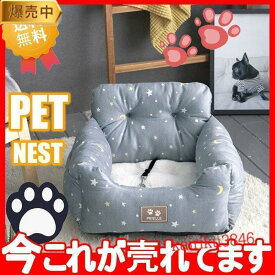 ペットベッド ソファー 車用 ドライブベッド 2way 小型犬 猫用 洗える 室内用 ソファーベッド プレゼント ペットソファー ペット用品