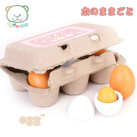おままごとキッチン 木のおもちゃ たまごセット 6個 調理ごっこ 知育玩具 子供向け 室内室外遊び ままごと食材 学習 誕生日プレゼント 入園式 出産祝い