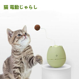 【楽天第3位】猫 おもちゃ 大人気 電動じゃらし 自動電動 猫じゃらし 電動おもちゃ タッチセンサー式 猫玩具 猫用品 猫グッズ おしゃれ プレゼント ストレス解消 運動不足解消 静音 カラバリ