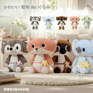 コアラ ぬいぐるみ かわいい の人気商品一覧 安い商品を通販サイトから探す - 価格 com