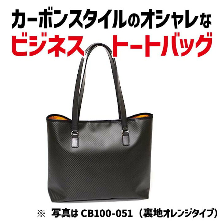 楽天市場】カーボン トートバッグ 送料無料 CARBON-izm（カーボン 