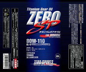 ZERO SPORTS([X|[c) `^jEMAIC 80W-110 20L y[