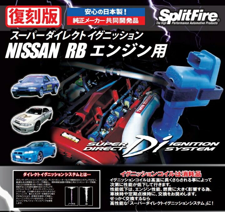 楽天市場】SplitFire スプリットファイア SP-DIS-008S スーパー 