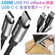 P10倍【小型/PC充電対応】 100W USB-C PD 充電 ケーブル eMarker搭載 タイプc Type-C C to C iPhone 15 t…