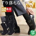【楽天1位】靴下 メンズ ビジネス 6足セット ビジネスソックス 綿100% 消臭抗菌 25-28cm ソックス メンズソックス 消…