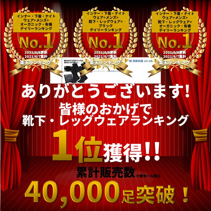 楽天市場 楽天1位 靴下 メンズ ビジネス 6足セット 綿 消臭抗菌 25 28cm ソックス くつした ブラック 黒 防臭 カジュアル 紳士用 スーツ くつ下 ブランド Business Socks 学生服 制服 通勤通学 送料無料 ポイント消化 買い回り Savileman サヴィルマン メンズベルト