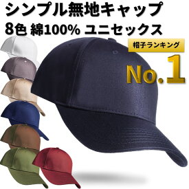 楽天市場 帽子 メンズ キャップの通販 楽天市場 帽子 メンズ キャップの通販