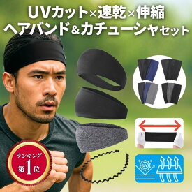 [P10倍!]【遮光/紫外線検査済×トレーナー推奨】 ヘアバンド x3+カチューシャセット メンズ ヘッドバンド ユニセックス レディース ターバン 洗顔 髪留め ヘアーバンド スポーツ 汗止め 風呂上がり ランニング UVカット 幅広 おしゃれ 寝る時用 ヘアターバン サッカー