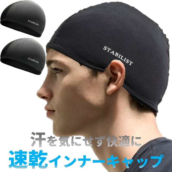楽天市場】インナーキャップ 2枚組 ヘルメット 速乾 吸汗 ビーニー スカル キャップ サイクリング 自転車 蒸れ 汗取り ドライフィット 消臭 抗菌 作業帽子 アウトドア ニットキャップ 黒 ブラック 1000円ポッキリ 買いまわり ポイント消化 送料無料 : メンズベルト・USB ... 楽天市場】インナーキャップ 2枚組 ヘルメット 速乾 吸汗 ビーニー スカル キャップ サイクリング 自転車 蒸れ 汗取り ドライフィット 消臭 抗菌 作業帽子 アウトドア ニットキャップ 黒 ブラック 1000円ポッキリ 買いまわり ポイント消化 送料無料 : メンズベルト・USB ...