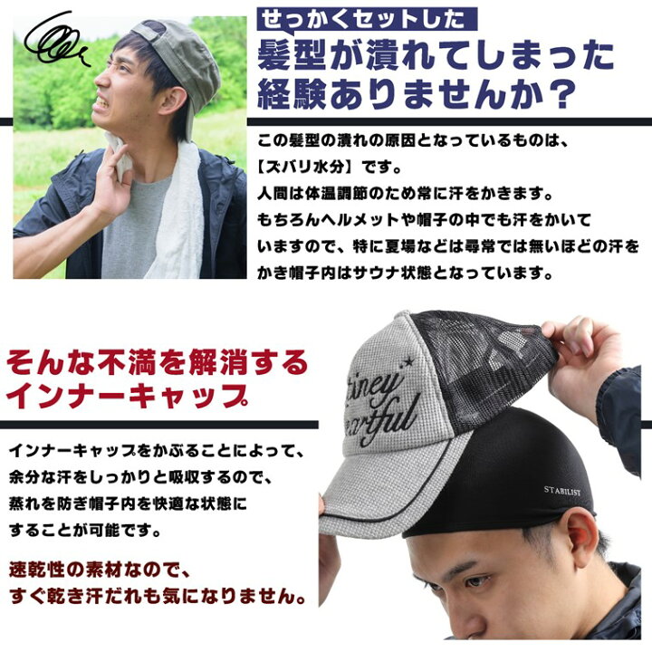 楽天市場 インナーキャップ 2枚組 ヘルメット 速乾 吸汗 ビーニー スカル キャップ サイクリング 自転車 蒸れ 汗取り ドライフィット 消臭 抗菌 作業帽子 アウトドア ニットキャップ 黒 ブラック 1000円ポッキリ 買いまわり ポイント消化 送料無料 Stabilist メンズ