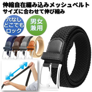 ストレッチ メンズベルト 通販 人気ランキング 価格 Com