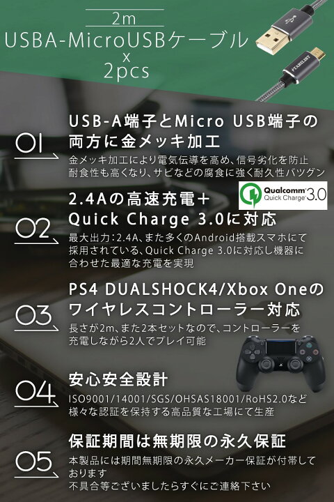 PS4コントローラー2台用充電器 スマホ・タブレットマイクロUSB対応 通販