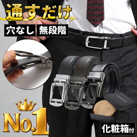 【楽天1位】ベルト 穴なしベルト メンズ オートロックレザーベルト ビジネス 紳士 箱付き 自動ベルト 革 本革 牛革 カジュアル スーツ 無段階調整 おおきいサイズ belt leather 送料無料 買いまわり SAVILEMAN 翌日配達 サヴィルマン