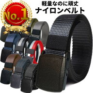 [P10倍!]【楽天1位】YKK純正バックル搭載 ナイロンベルト 頑丈 無段階調整 ベルト メンズ 穴なし レディ…