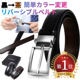【楽天1位】 リバーシブルレザーベルト メンズ ビジネス 本革 牛革 ブラック ブラウン 黒 茶 紳士 カジュアル 大きいサイズ スーツ 腰帯 belt for men べると 買いまわり ポイント消化 送料無料 SAVILEMAN サヴィルマン