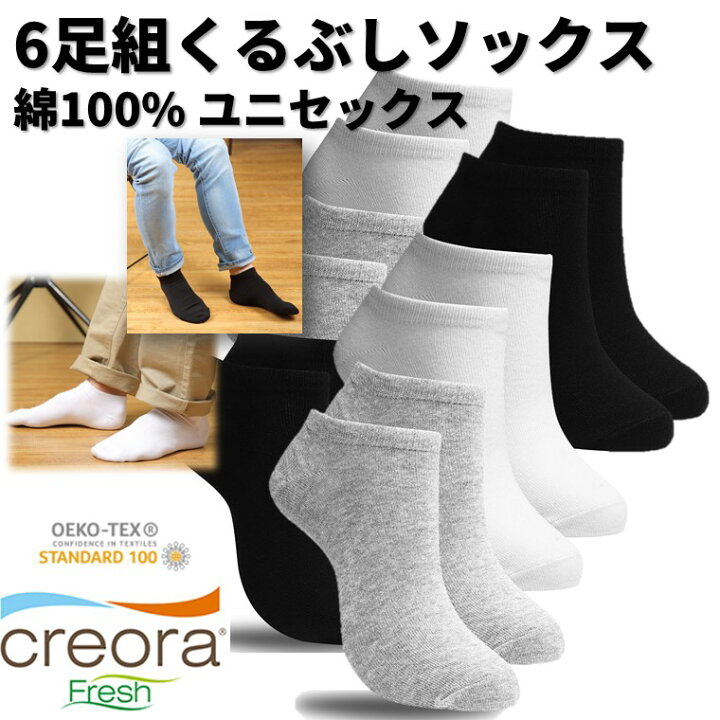 楽天市場 靴下 ソックス 6足セット くるぶしソックス 消臭防臭 抗菌 24 28cm メンズ レディース くるぶし 靴下 ショートソックス スニーカーソックス くつした 送料無料 ポイント消化 買い回り 1000円ぽっきり Savileman サヴィルマン メンズ ベルト Usb機器savileman